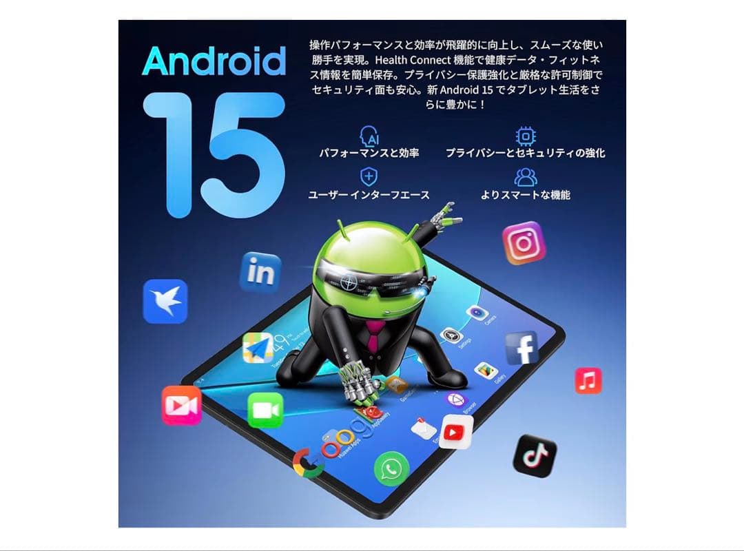 新品未開封 タブレット20GB+64GB+1TB拡張 8コア アンドロイド15
