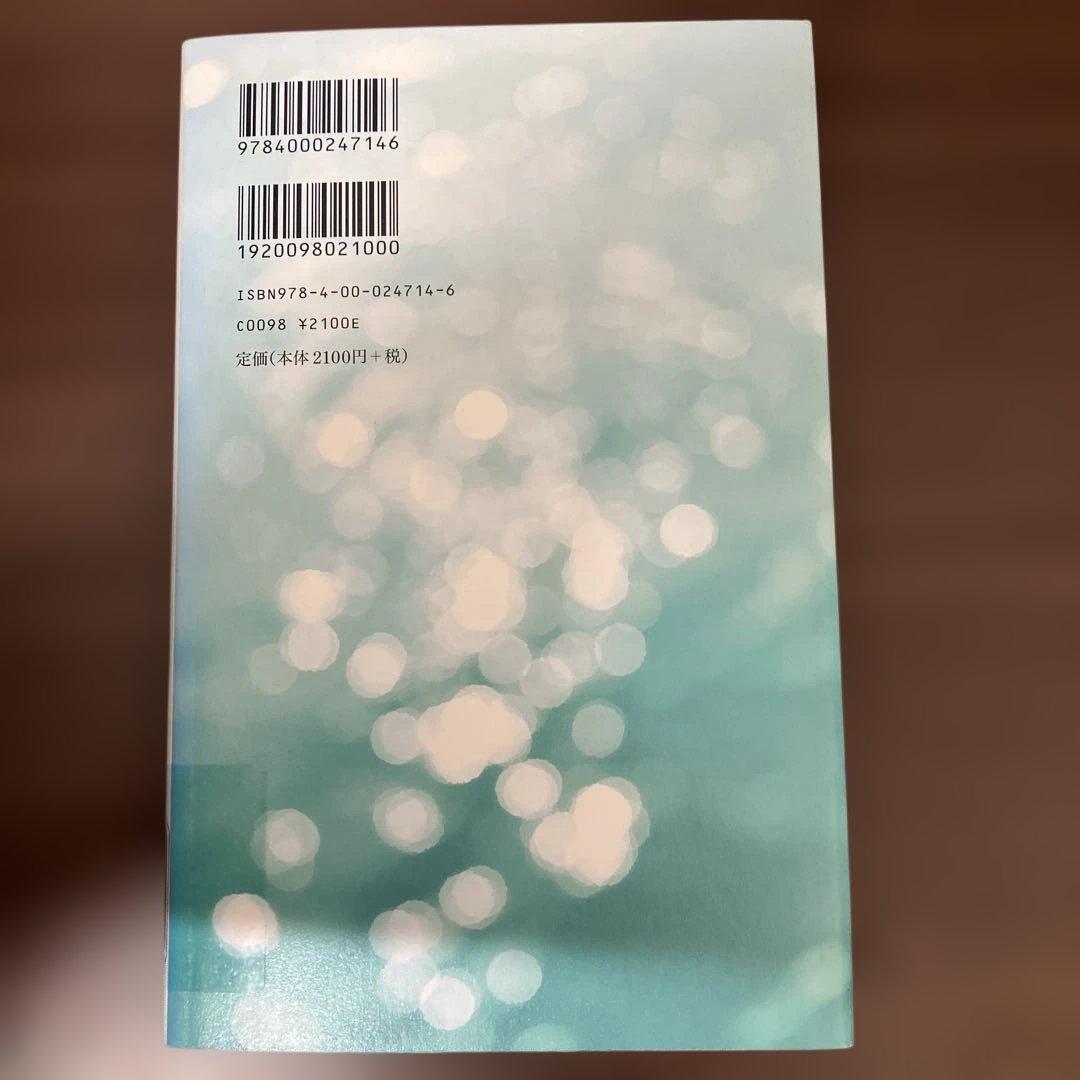 【中古本】白石詩集