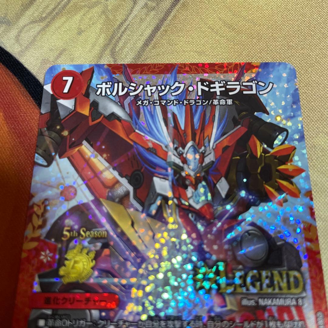 デュエルマスターズ　ボルシャックドギラゴン　プロモ
