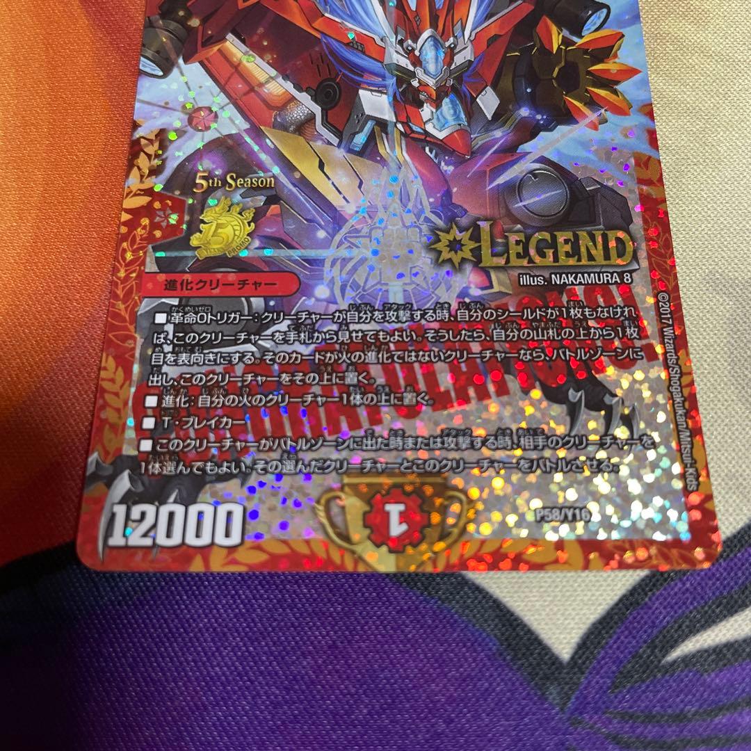 デュエルマスターズ　ボルシャックドギラゴン　プロモ