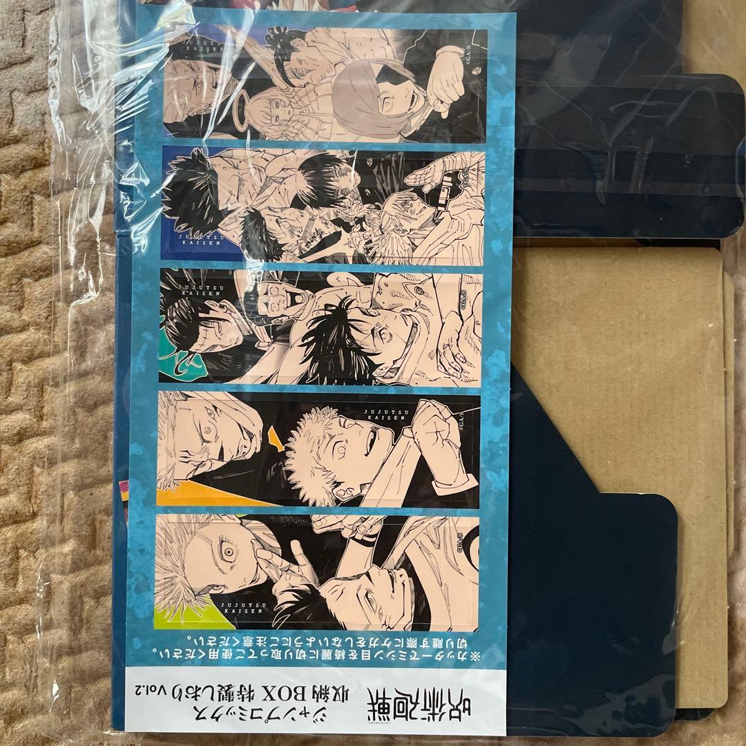 呪術廻戦 収納BOX 2個セット
