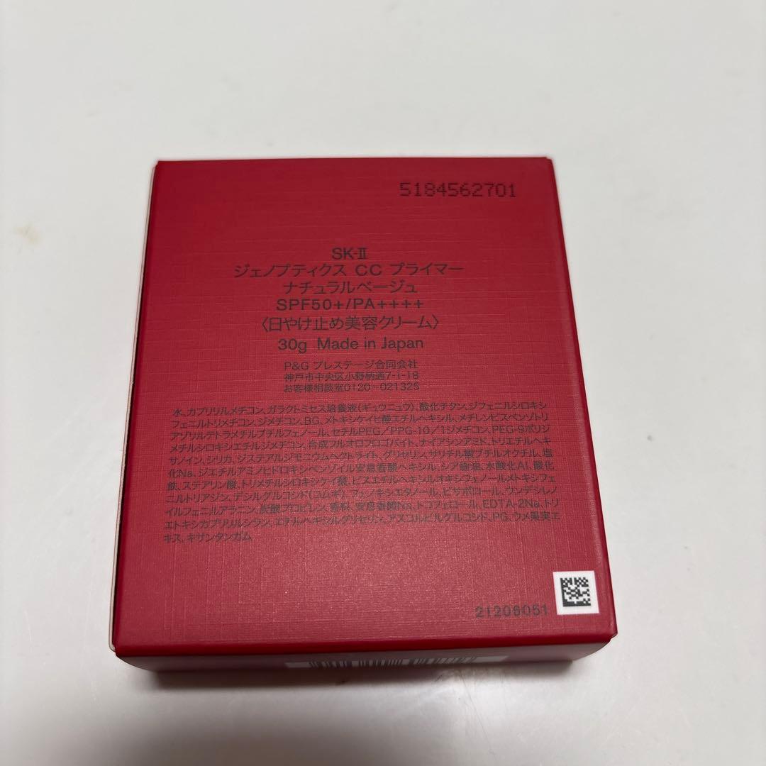「箱付新品」SK-II ジェノプティクス エアリーUV クリーム　ベージュ