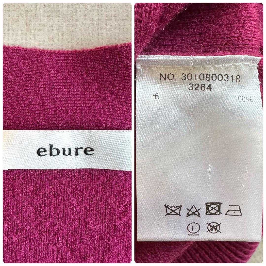 美品▲ebureエブール//ウールカーディガン▲ピンクパープル　ゆったり