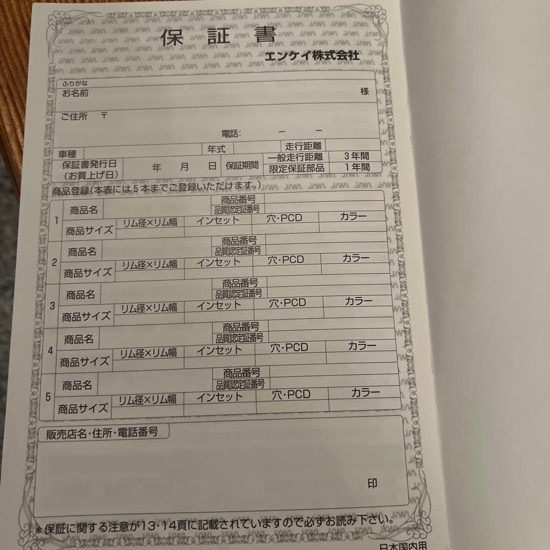 15インチ ホイールセット エンケイrpf1 rs