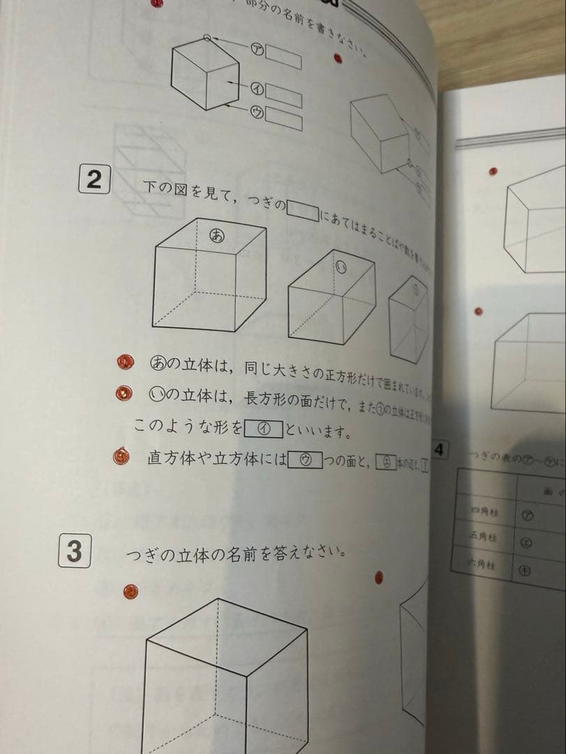 浜学園　2020年度 小4 算数　1年分　復習、公開、春期、夏期、冬期