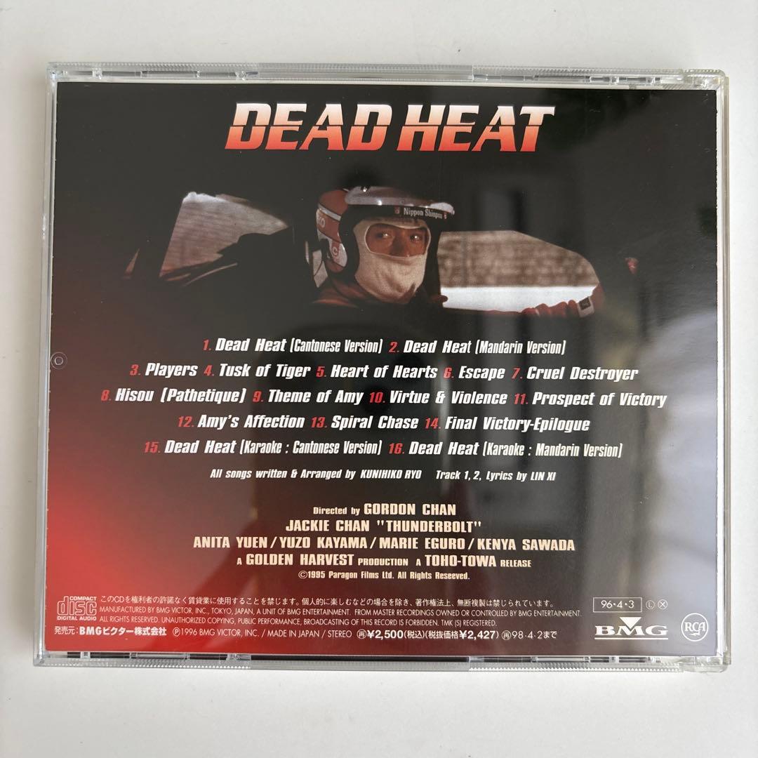 DEAD HEAT サウンドトラックCD