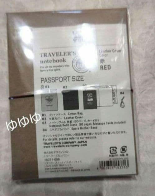トラベラーズノート 本体&ペンホルダー LOVE AND TRIP パスポート