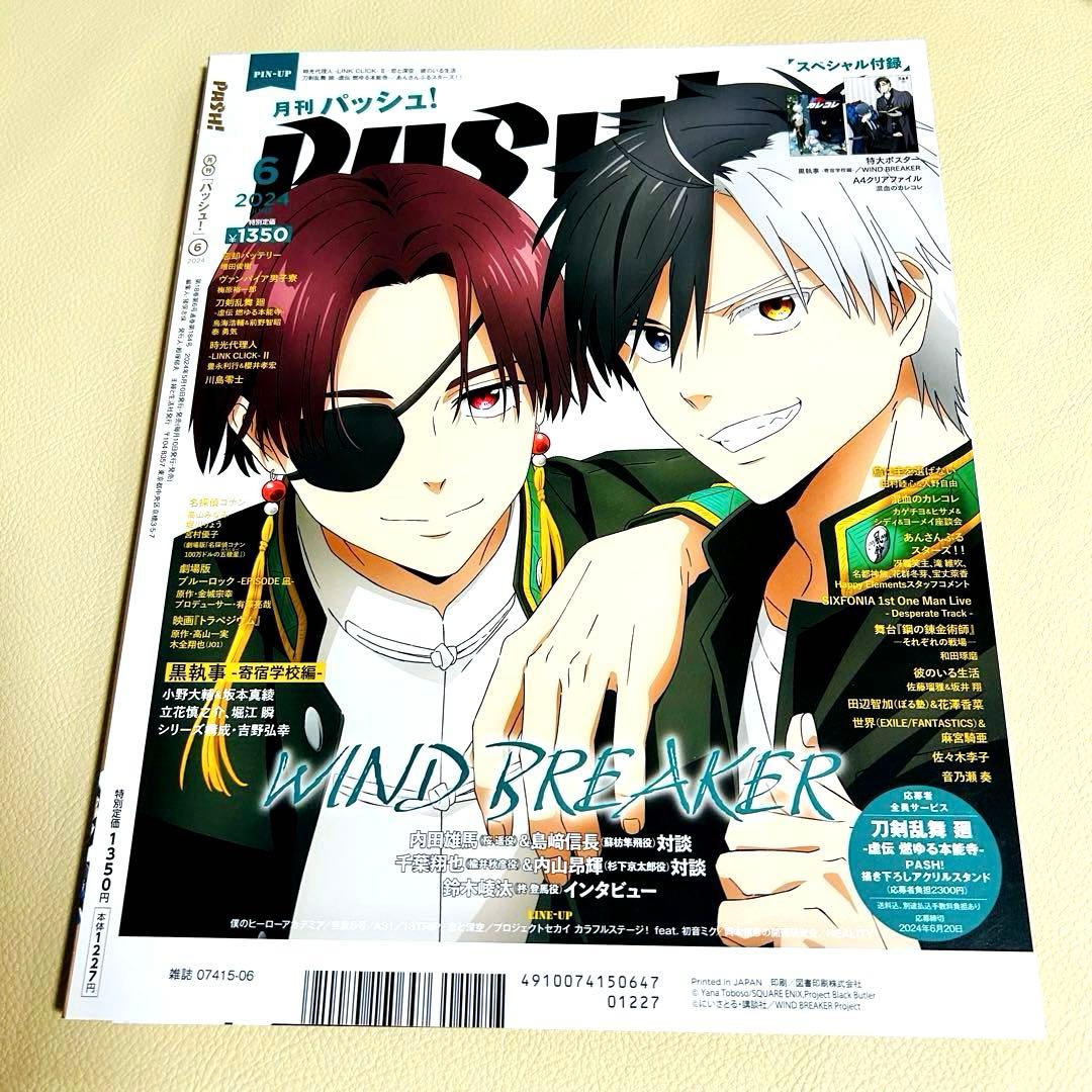 黒執事画集 1、2、Book of circus オフィシャルレコード PASH