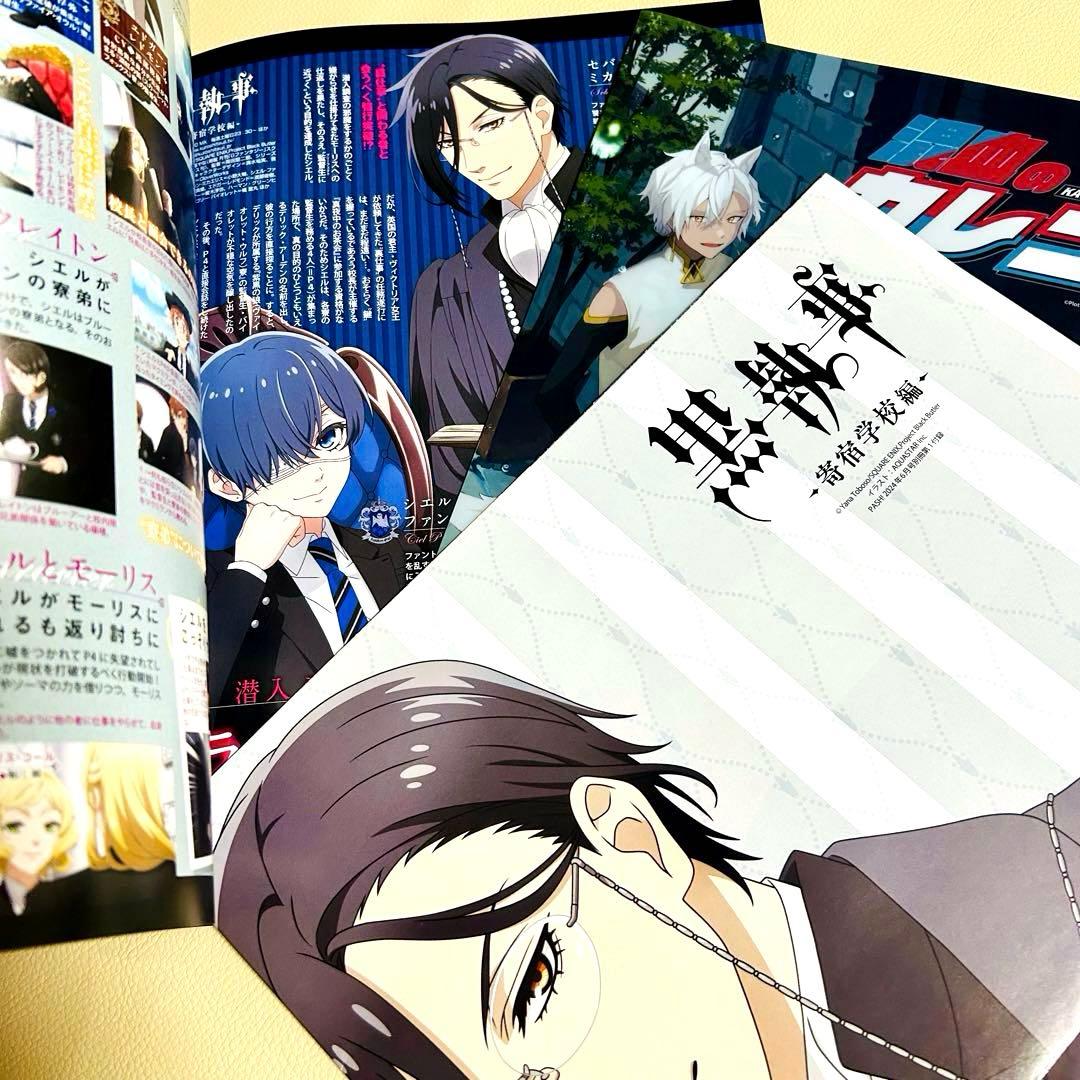 黒執事画集 1、2、Book of circus オフィシャルレコード PASH