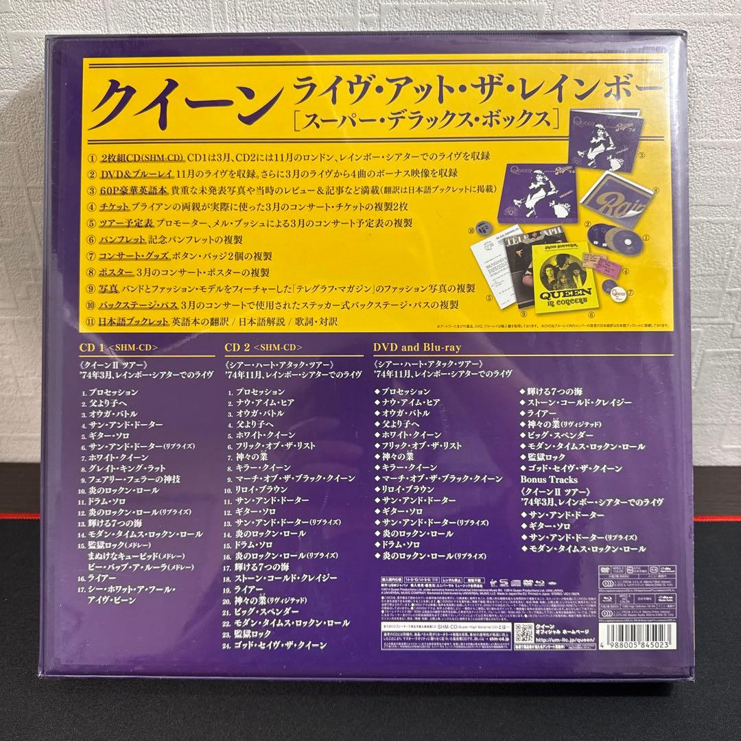 Queen ライヴ・アット・ザ・レインボー'74(スーパー・デラックス）