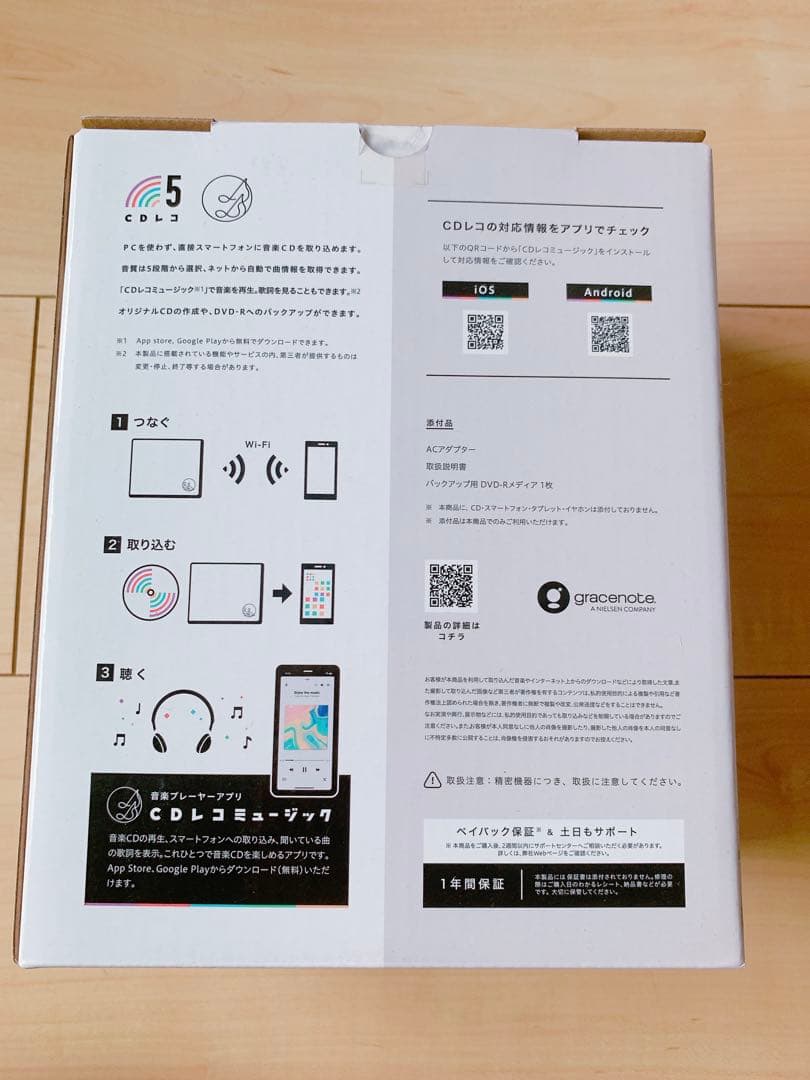 I・O DATA アイオーデータ CDレコ CD-5 WiFiモデル