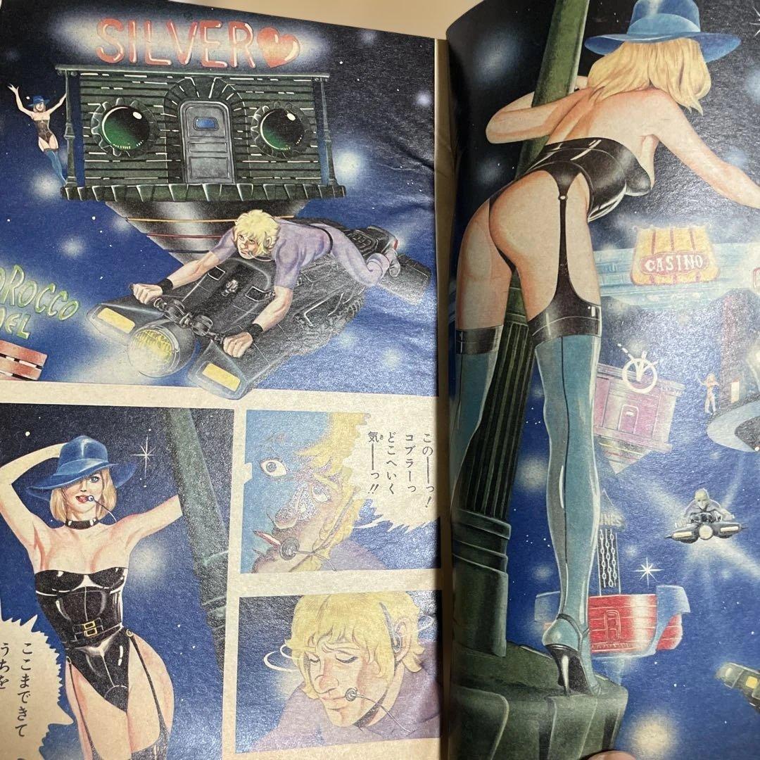 少年ジャンプ 1982年4月10日増刊号　コブラ