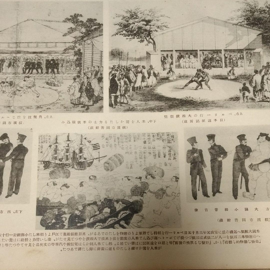 回顧八十年史　幕末・明治・大正