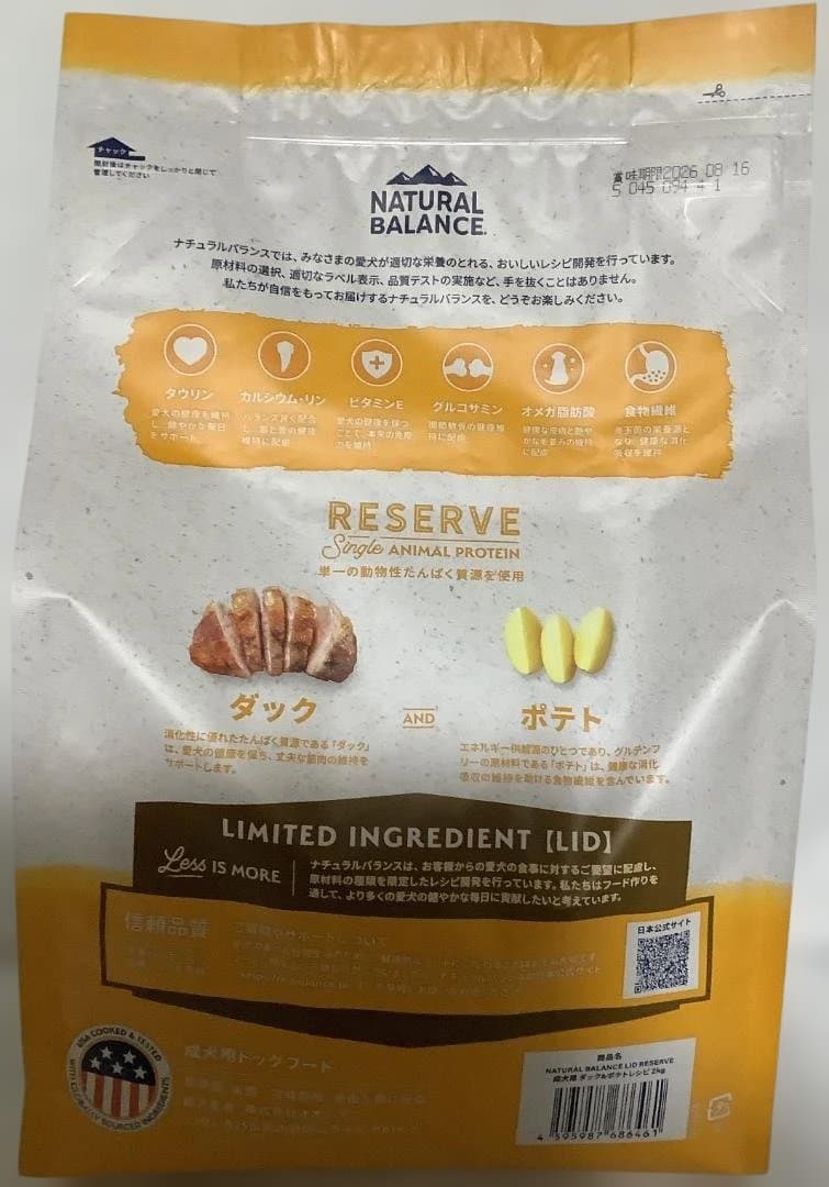 NATURAL BALANCE ダック＆ポテト 2kg★２袋セット