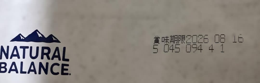 NATURAL BALANCE ダック＆ポテト 2kg★２袋セット