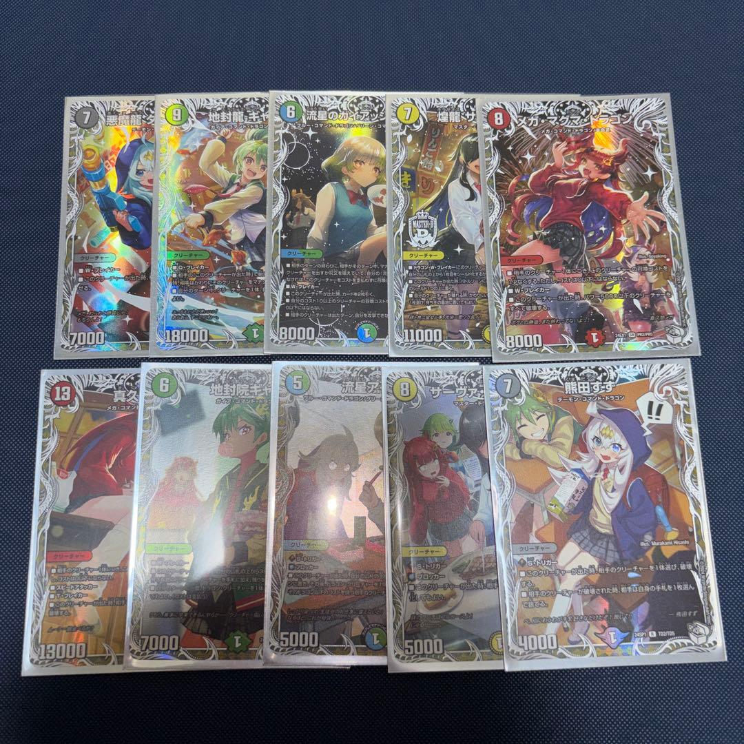が*割様 ドラゴン娘　キャラプレミアムトレジャー　コンプリートセット　75枚
