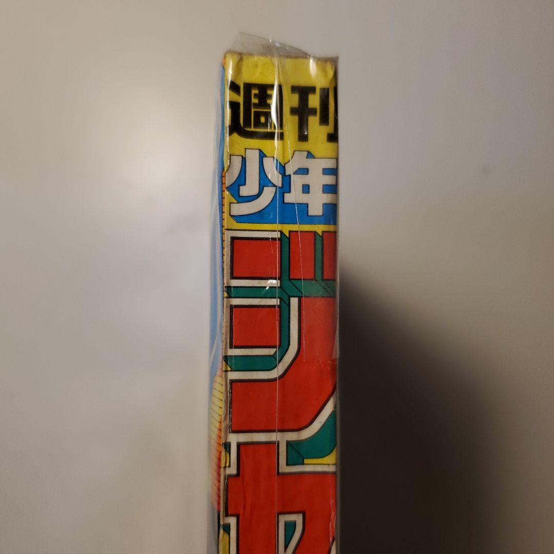 鳥山明　週間少年ジャンプ★ドラゴンボール★1985年42号