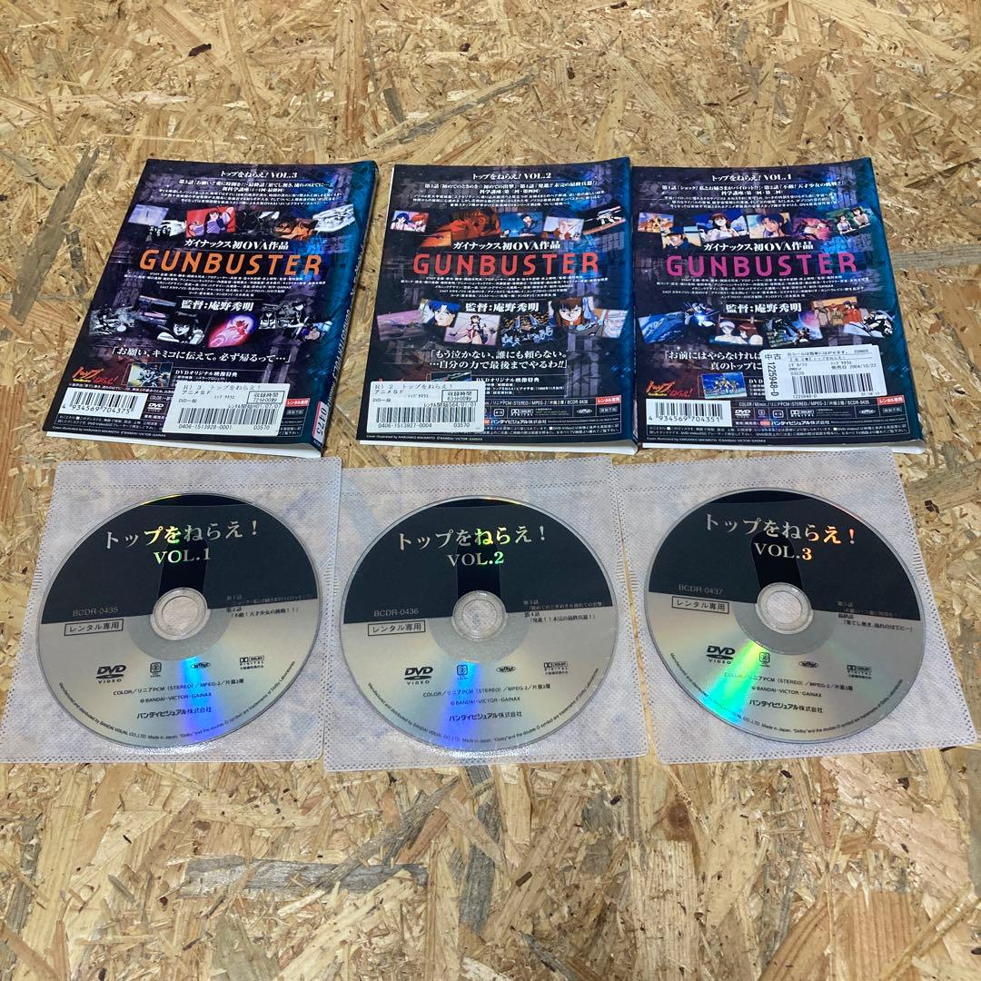 全9巻 1期と2期 トップをねらえ! DVD トップをねらえ2!