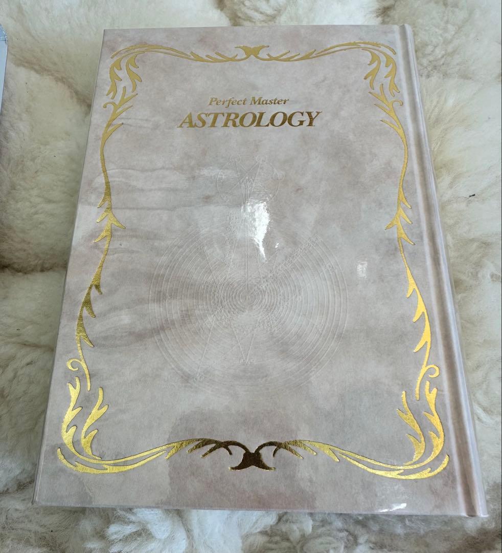 完全マスター西洋占星術　松村　潔