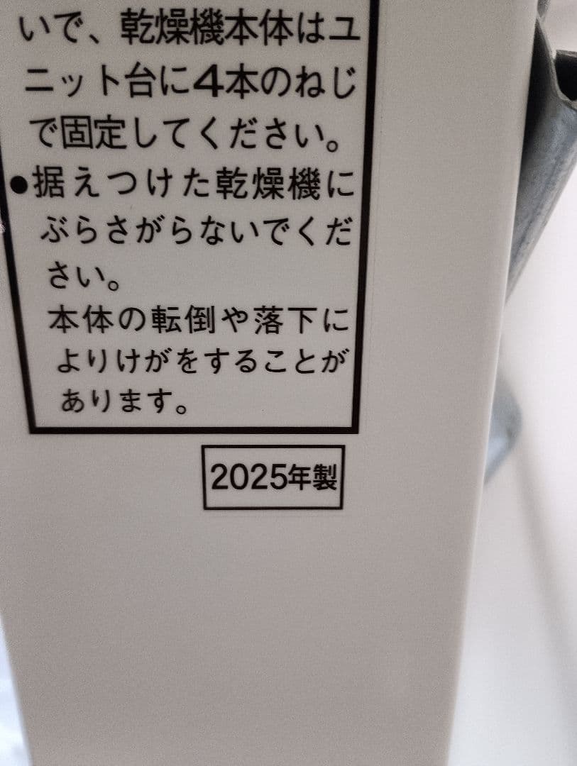 展示品　Panasonic 衣類乾燥機 スタンド N-UF51-W パナソニック