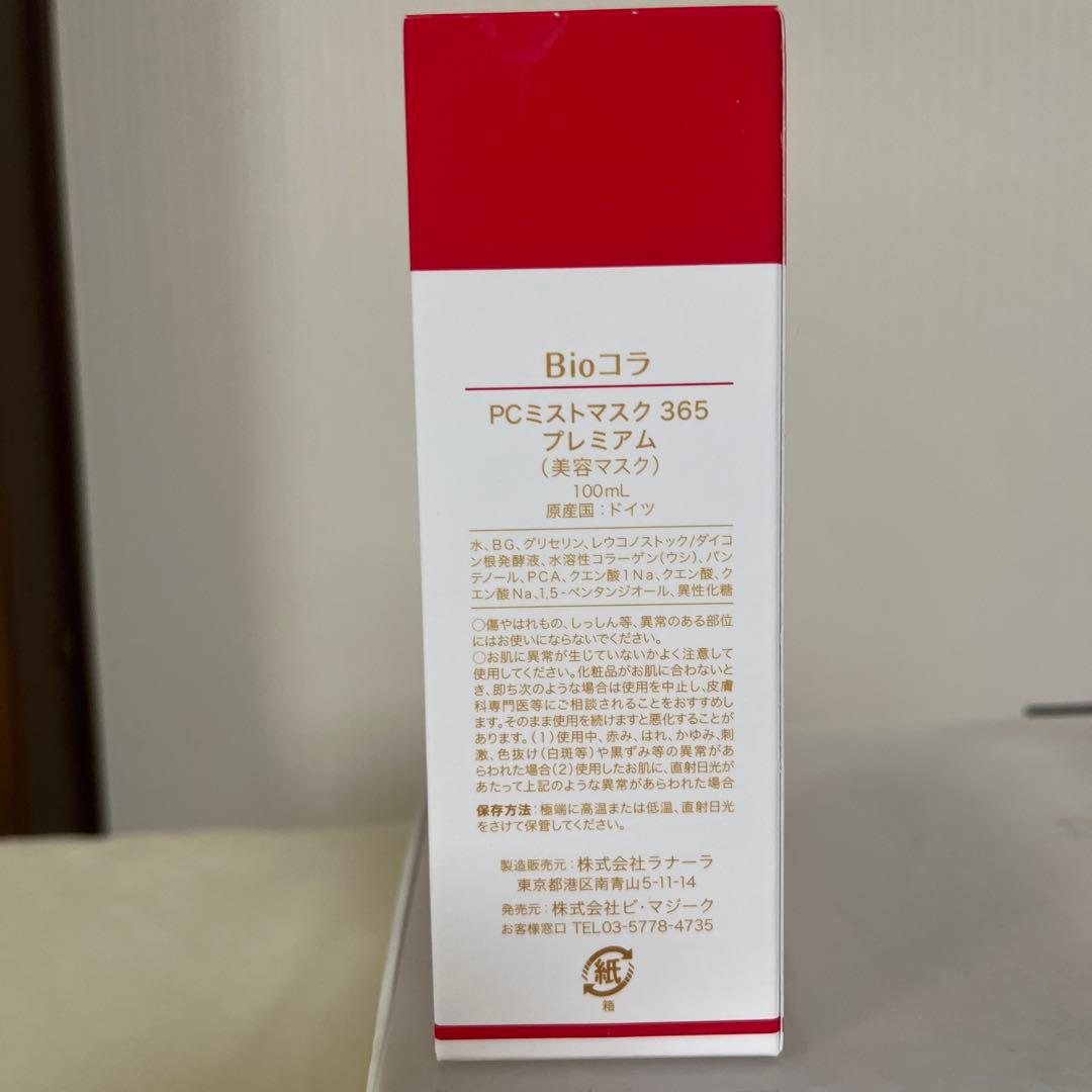 パック・フェイスマスク Bio Colla MIST MASK 365 PREMIUM 100ml