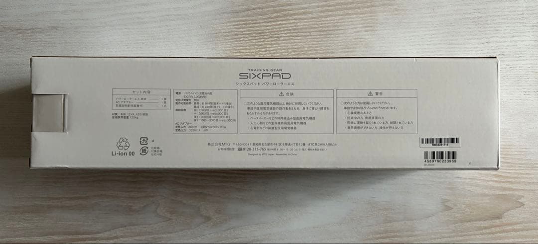 【新品未使用】SIXPAD Power Roller S 筋膜ローラー ブラック