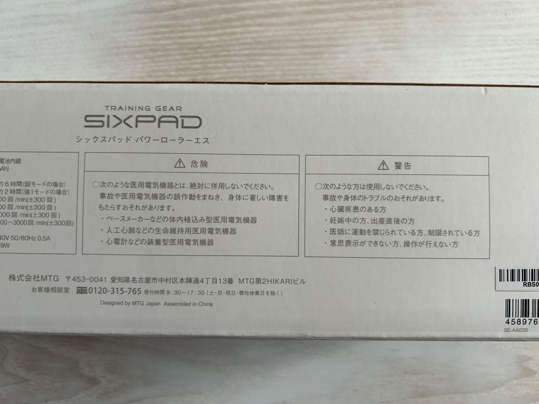 【新品未使用】SIXPAD Power Roller S 筋膜ローラー ブラック