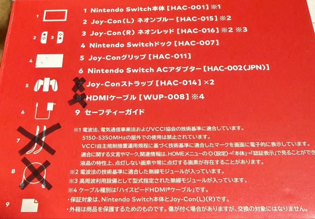 Nintendo Switch 本体 セット（初代モデル）