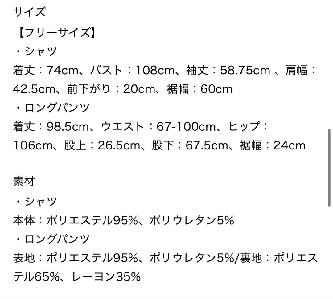 ジェラートピケ 2025年Valentine ハート柄サテンシャツ＆ロングパンツ
