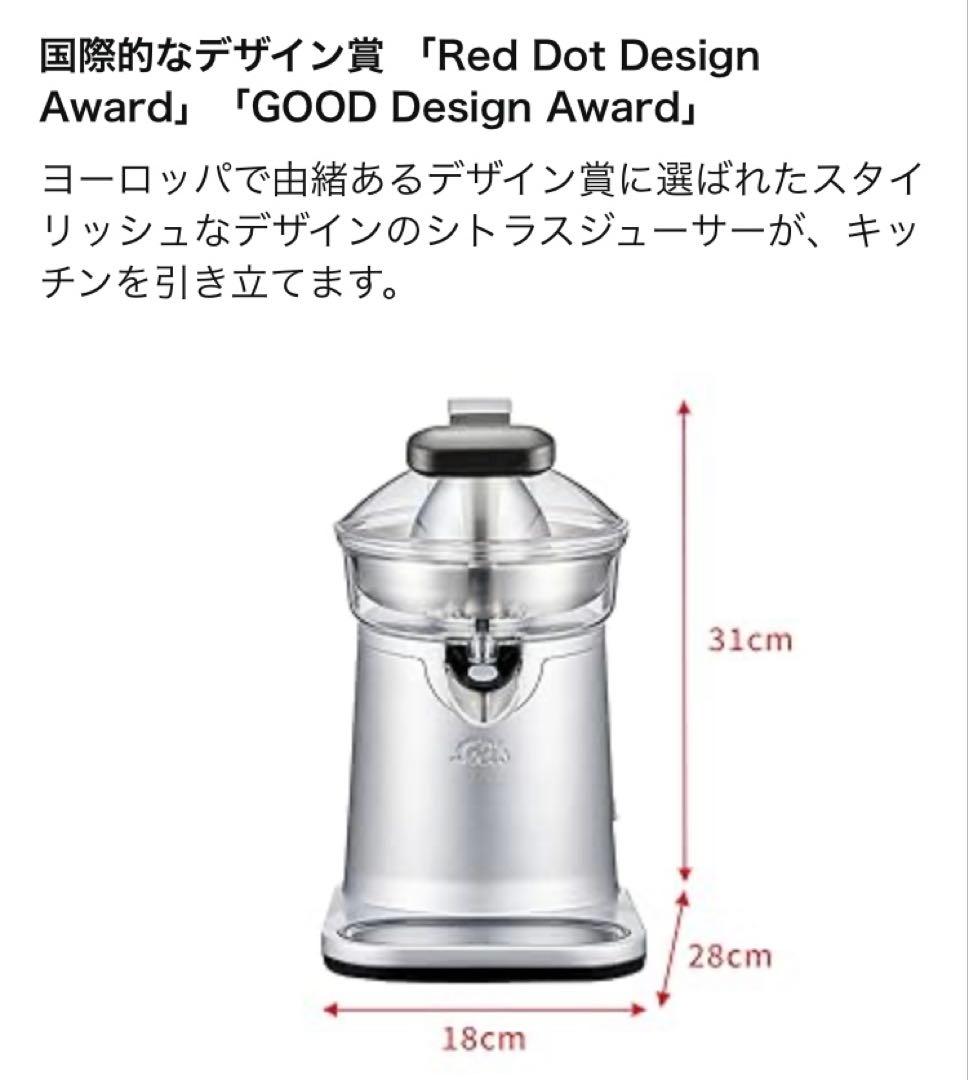 ソリス シトラスプレスステーション 柑橘類専用ジューサー 業務用家庭用