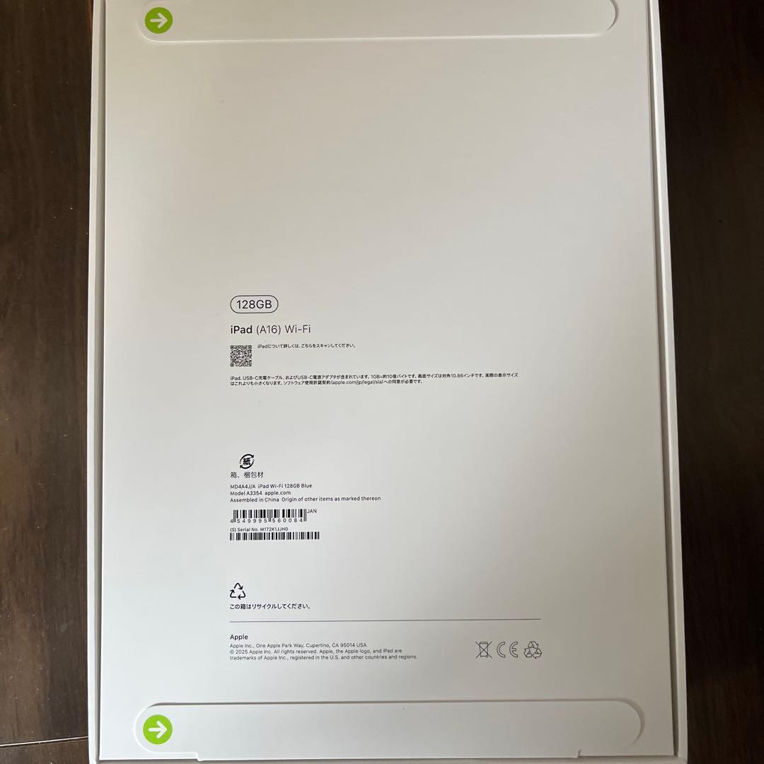 【新品】Apple iPad (A16) 128GB Wi-Fi ブルー