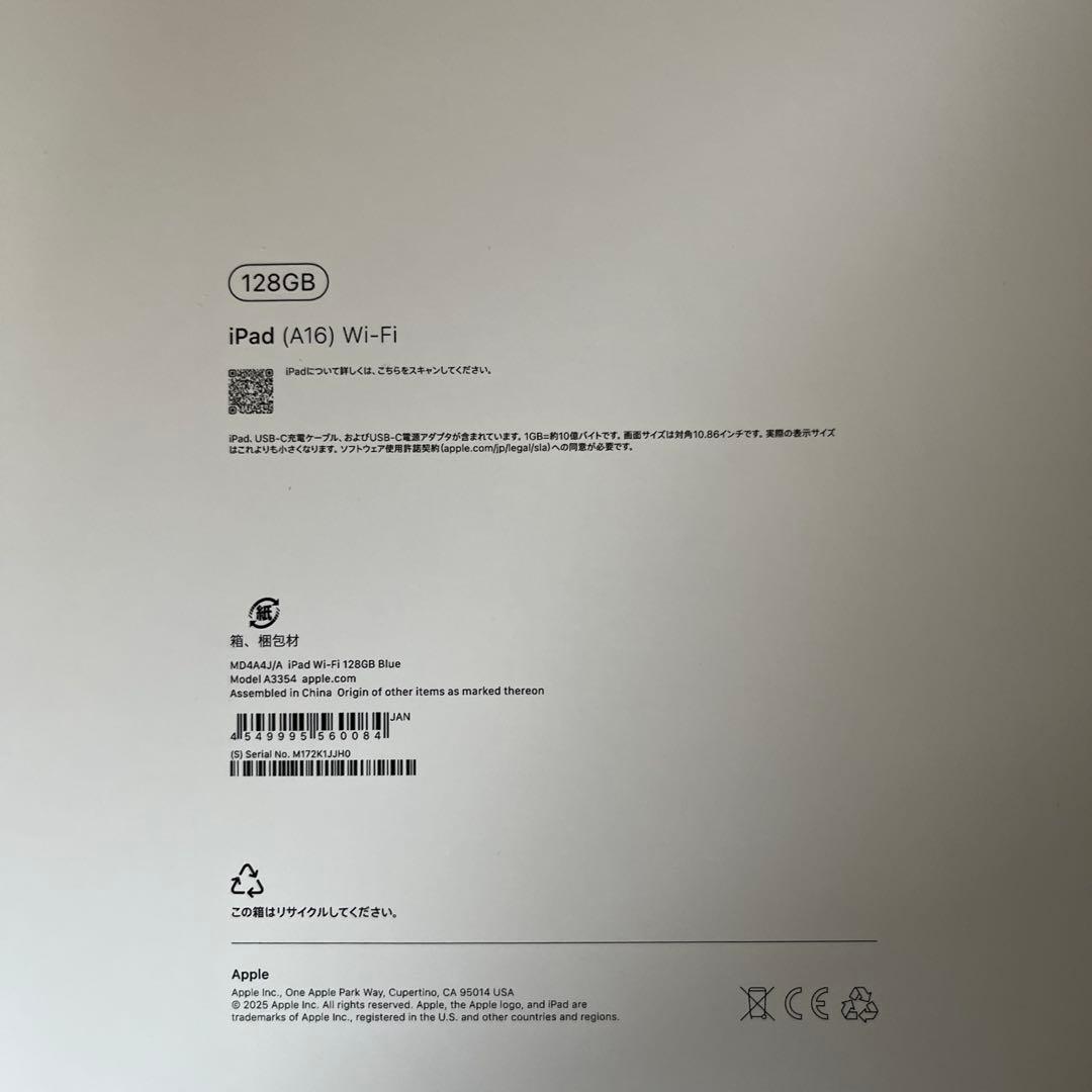 【新品】Apple iPad (A16) 128GB Wi-Fi ブルー