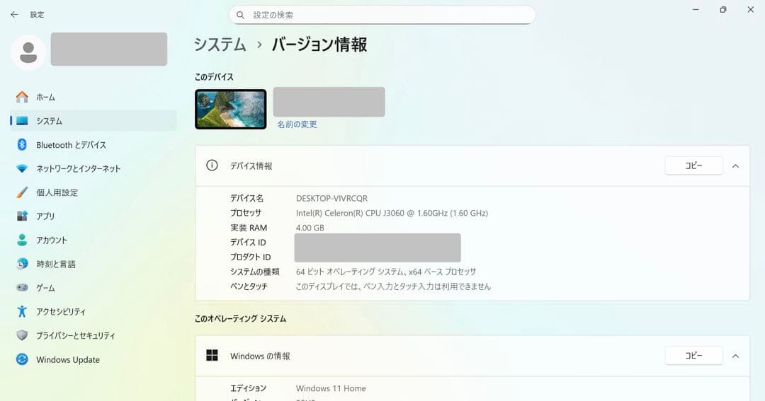 Lenovo ThinkCentre M600 Windows11 ミニPC