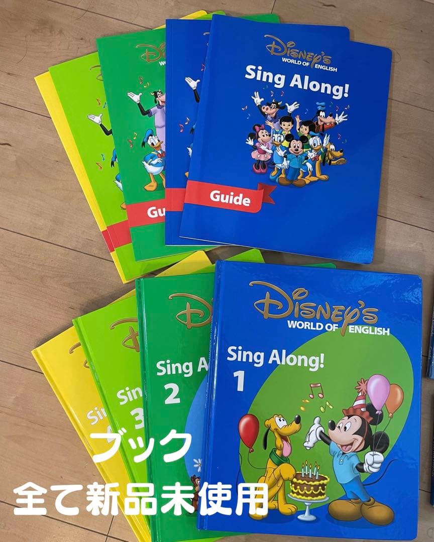 ディズニー英語システム　シングアロング美品