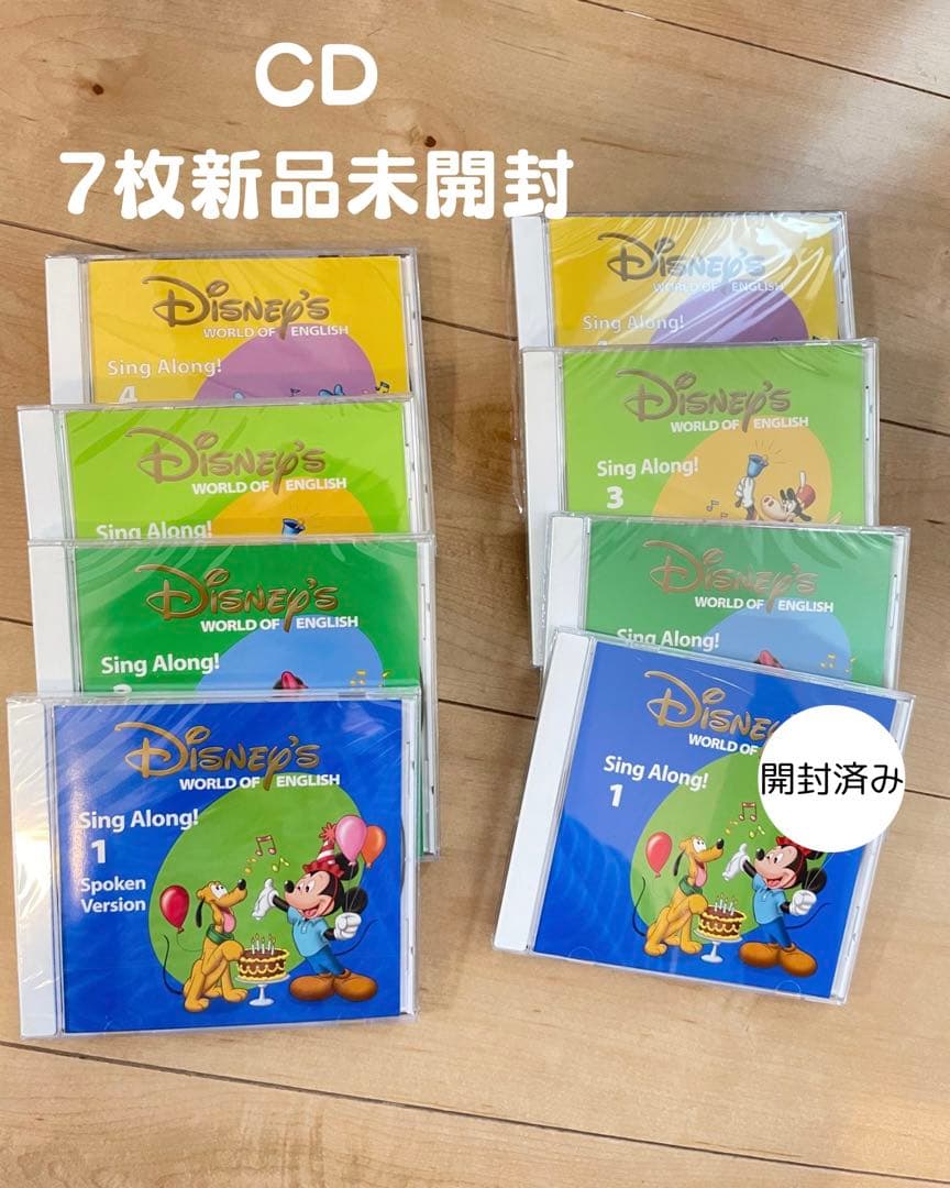 ディズニー英語システム　シングアロング美品