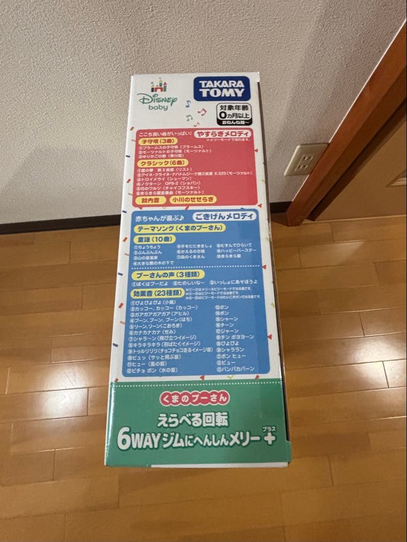 値下げ【未開封・未使用品】新型プーメリー+乾電池4本付き