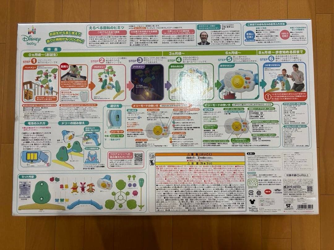 値下げ【未開封・未使用品】新型プーメリー+乾電池4本付き