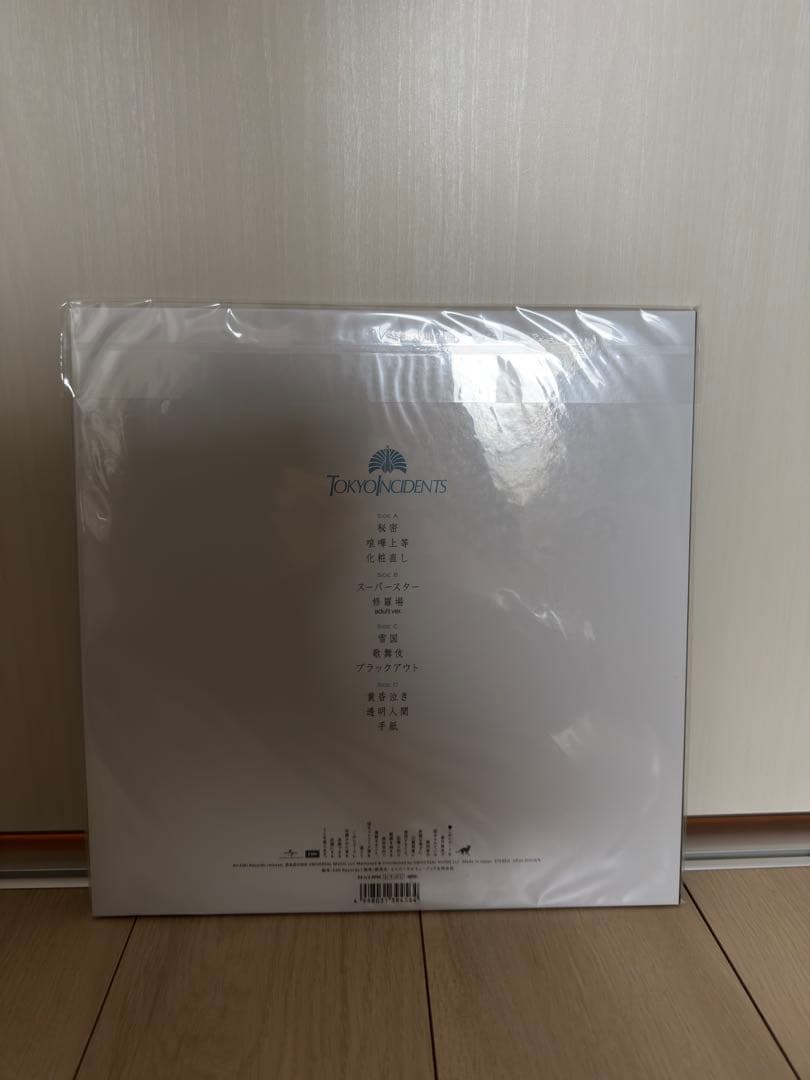 東京事変 大人 アナログ レコード lp