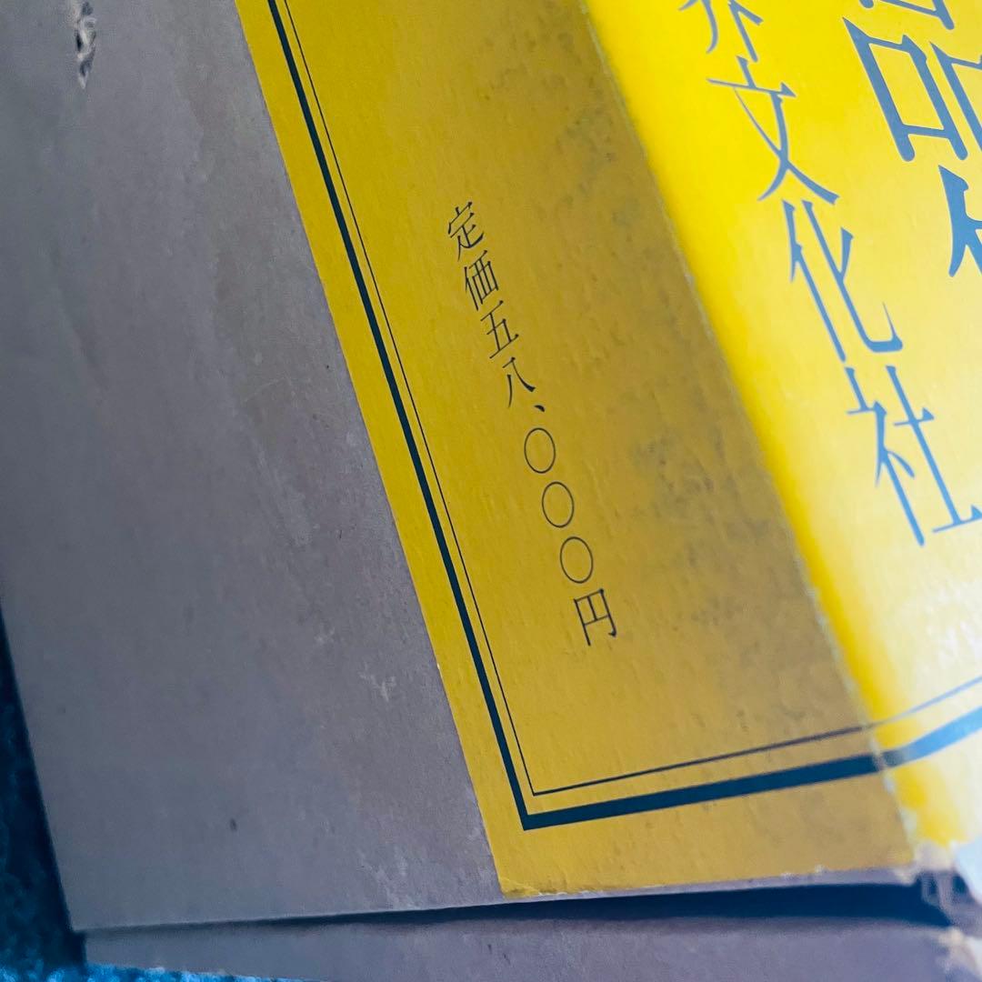 土門拳自選作品集　全3巻　世界文化社　美品　写真