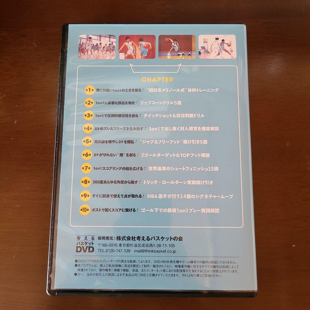 考えるスキルブック 1on1 DVD　メリノール編