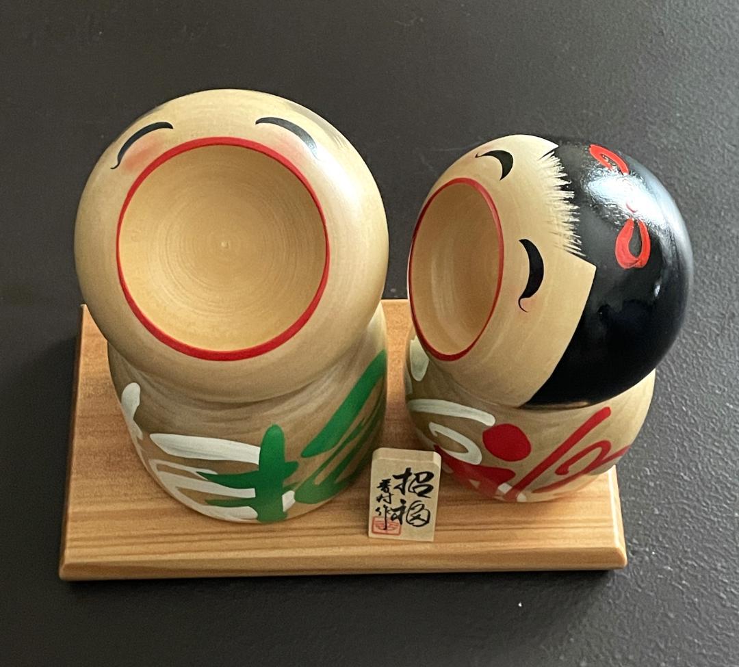 美品　招福こけし 二体セット 木製 香村工芸