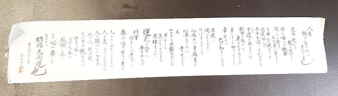 美品　招福こけし 二体セット 木製 香村工芸