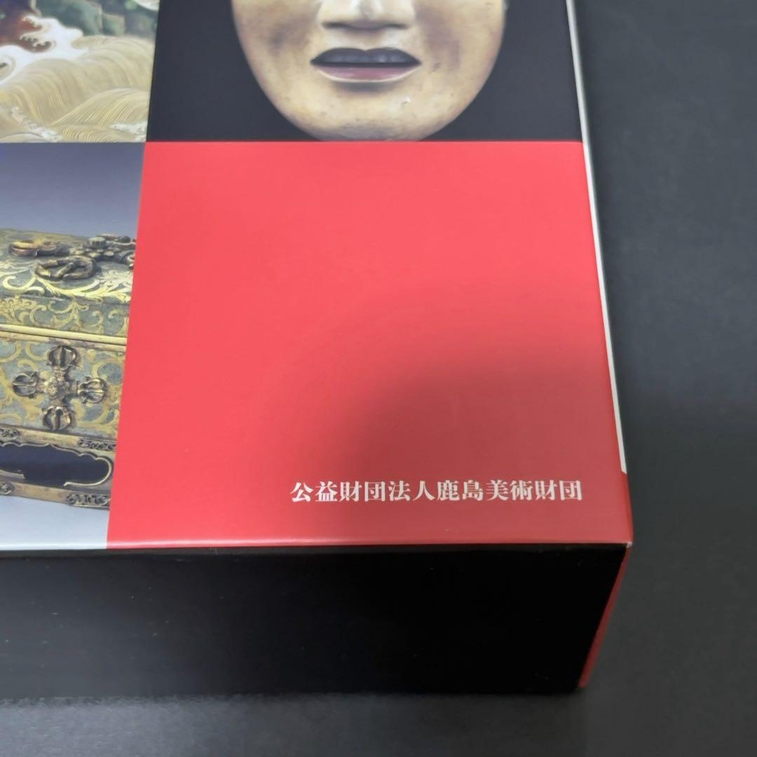 ボストン美術館　日本美術総合調査図録 中央公論美術出版 写真集 作品集 カタログ