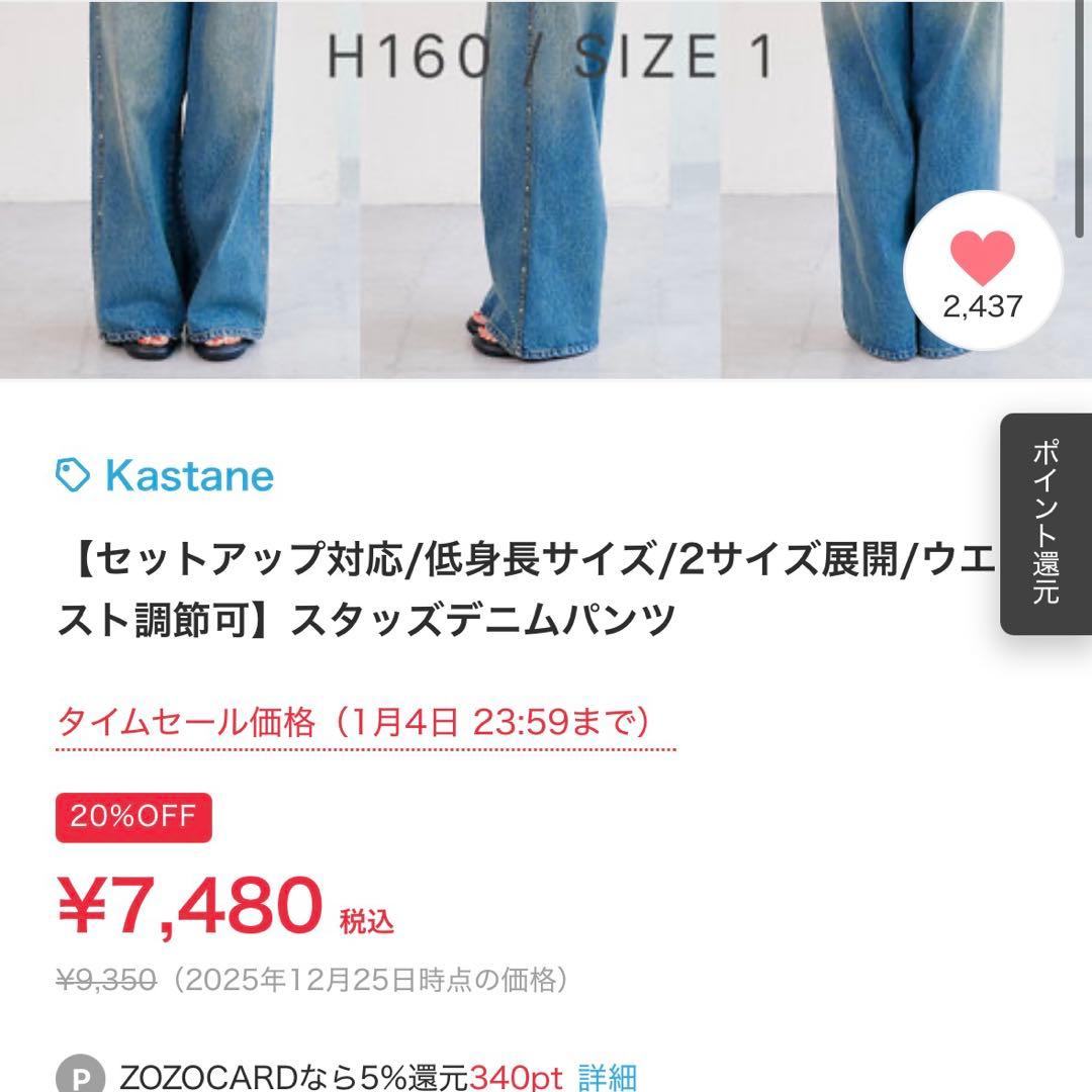 カスタネ スタッズデニムパンツ