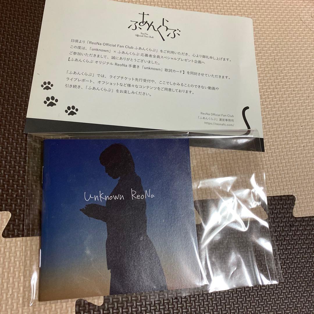 ReoNa まとめ売り