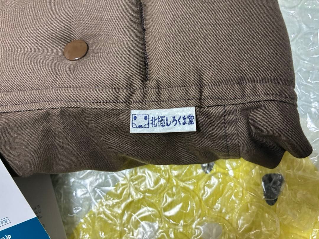 北極しろくま堂　おんぶ紐　ニートゥニー　スモーキーブラウン