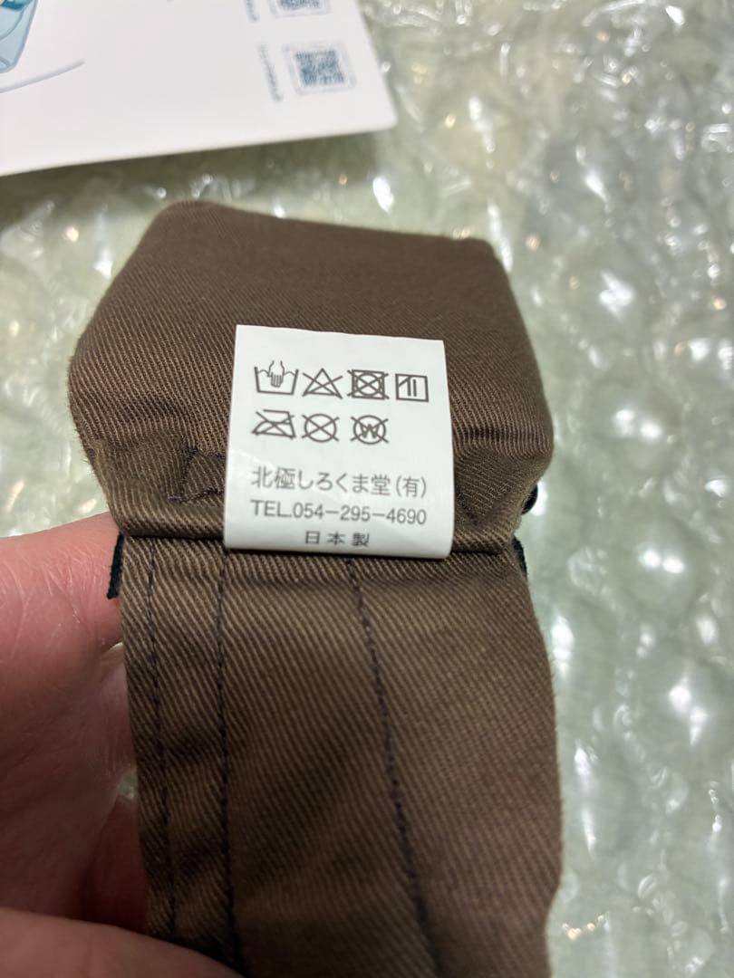 北極しろくま堂　おんぶ紐　ニートゥニー　スモーキーブラウン