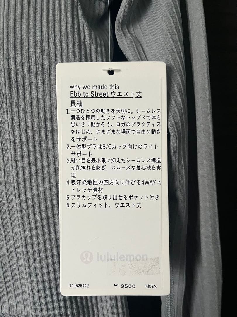 Lululemon Ebb to Street ウエスト丈長袖シャツ 4