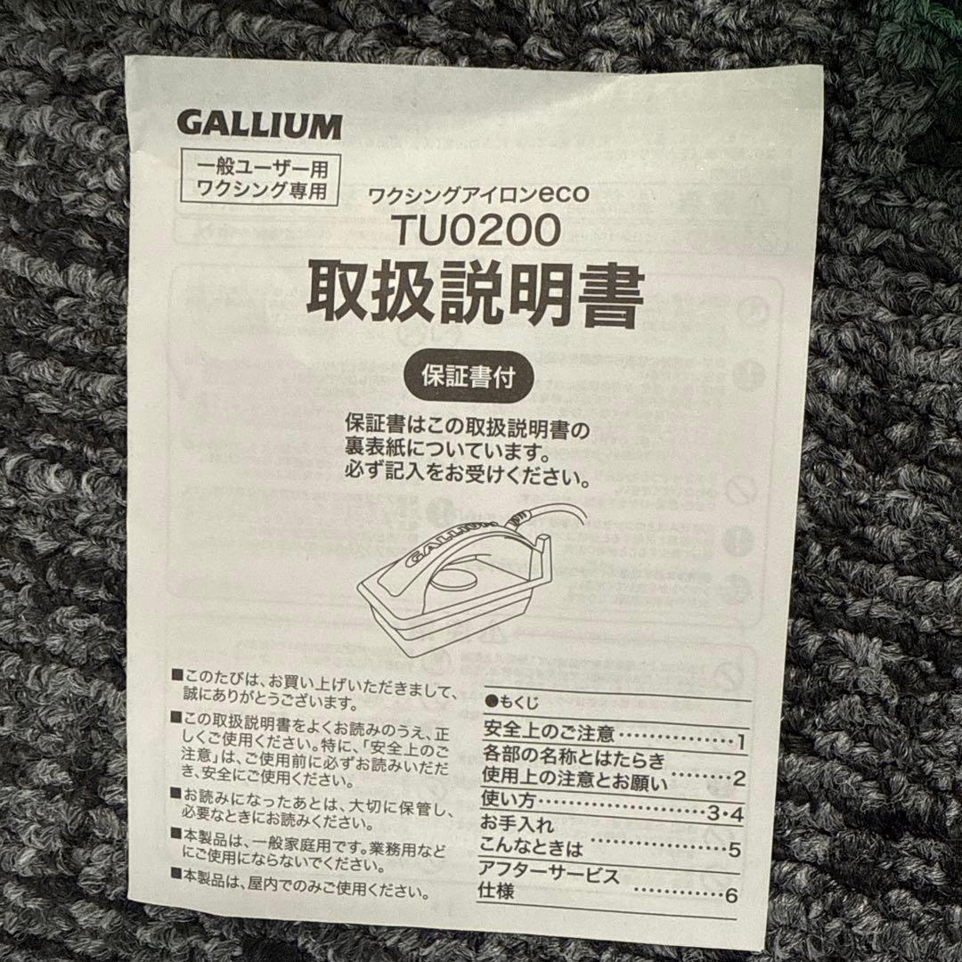 GALLIUM トライアルワクシングセット ホットワックス