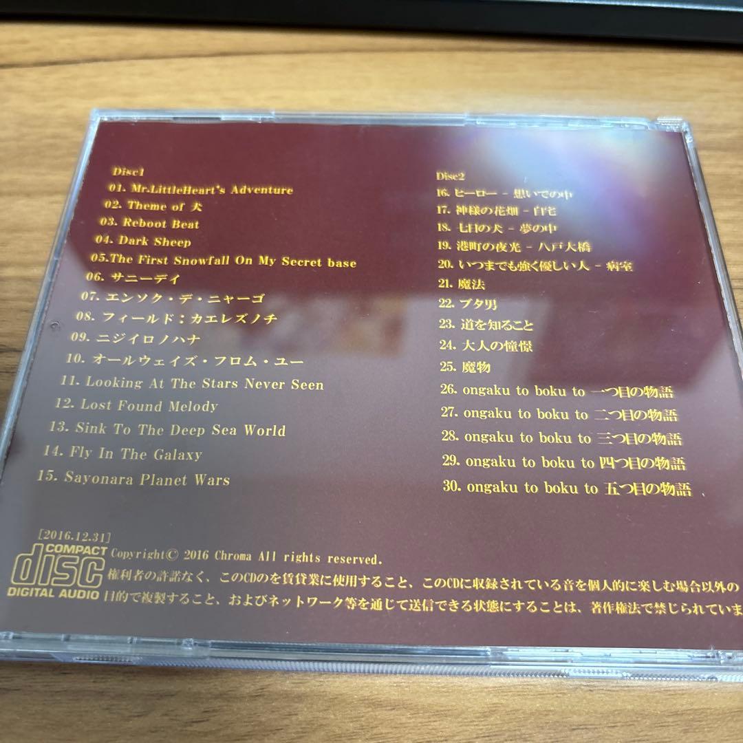 五つの物語 / 黒魔 【同人CD】
